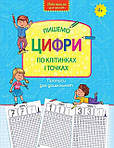 Математика (дошкілля)