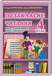 Навчальна