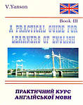 Самовчителі/Словники/Розмовники