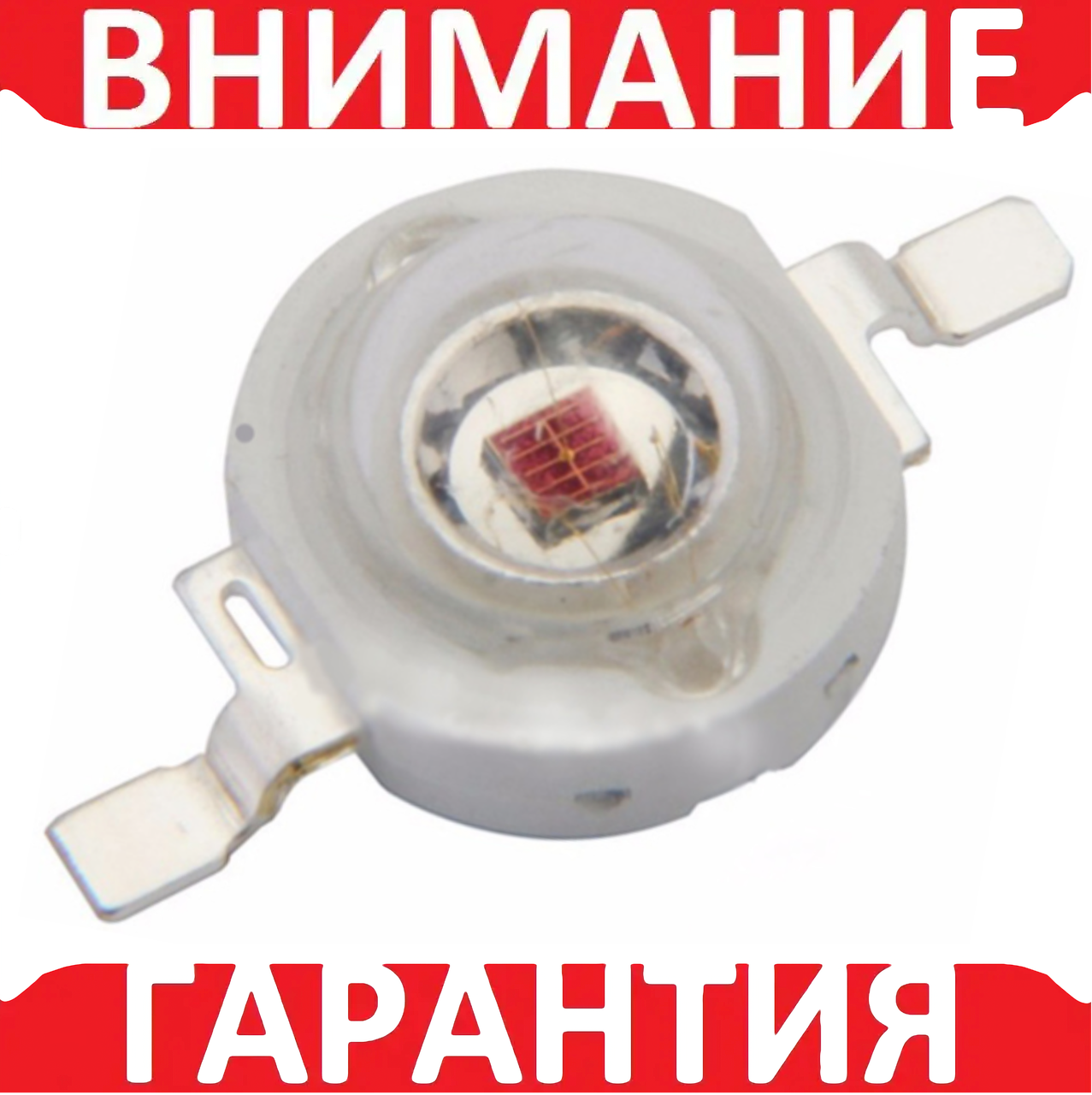 LED-світлодіод 3W червоний 100-110Lm 2.0-2.4V, фото 1