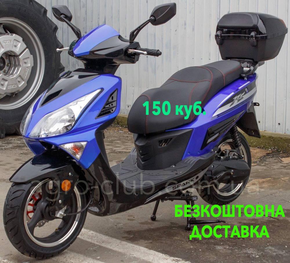 Скутер 150 куб. SPARK SP150S-17R з безкоштовною доставка