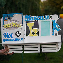 Медальниця по футболу. Тримач для медалей футбол. Медальниця футболісту. Поличка для футболіста. Дипломниця
