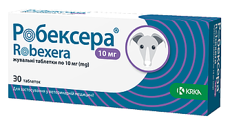 Робексера KRKA (Robexera) для собак 10 мг., 10 табл.