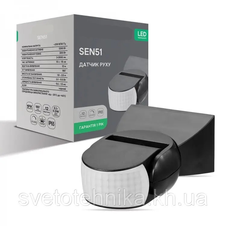 Датчик руху Hi-Tech SEN51 із кутом виявлення 180° 1,8-2,5м чорний