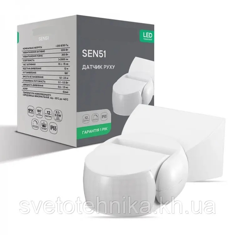 Датчик руху Hi-Tech SEN51 із кутом виявлення 180° 1,8-2,5м білий