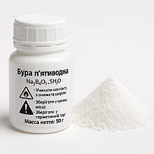 Флюс. Бура. Для всіх видів металів, 50 г — професійний флюс