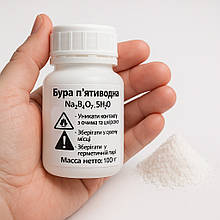 Флюс. Бура. Для всіх видів металів, 100 г — професійний флюс