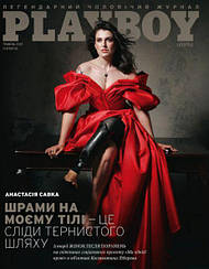 Playboy №5 травень 2025 | Чоловічий журнал | Анастасія Савка