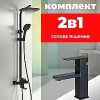 Комплект чорних змішувачів неіржавка сталь душова система з тропічним душем + змішувач для раковини для ванної та душової