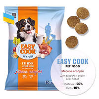 Сухий корм для собак Easy Cook nutra 5 stars м'ясне асорті 10 кг