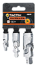 Набір з'єднувачів універсальних 1/4", 3/8", 1/2" (3 шт.) [INSSCSCUJ100000MT0] TACTIX