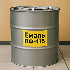 Емаль ПФ-115 (ОПТ діжка 50 кг)