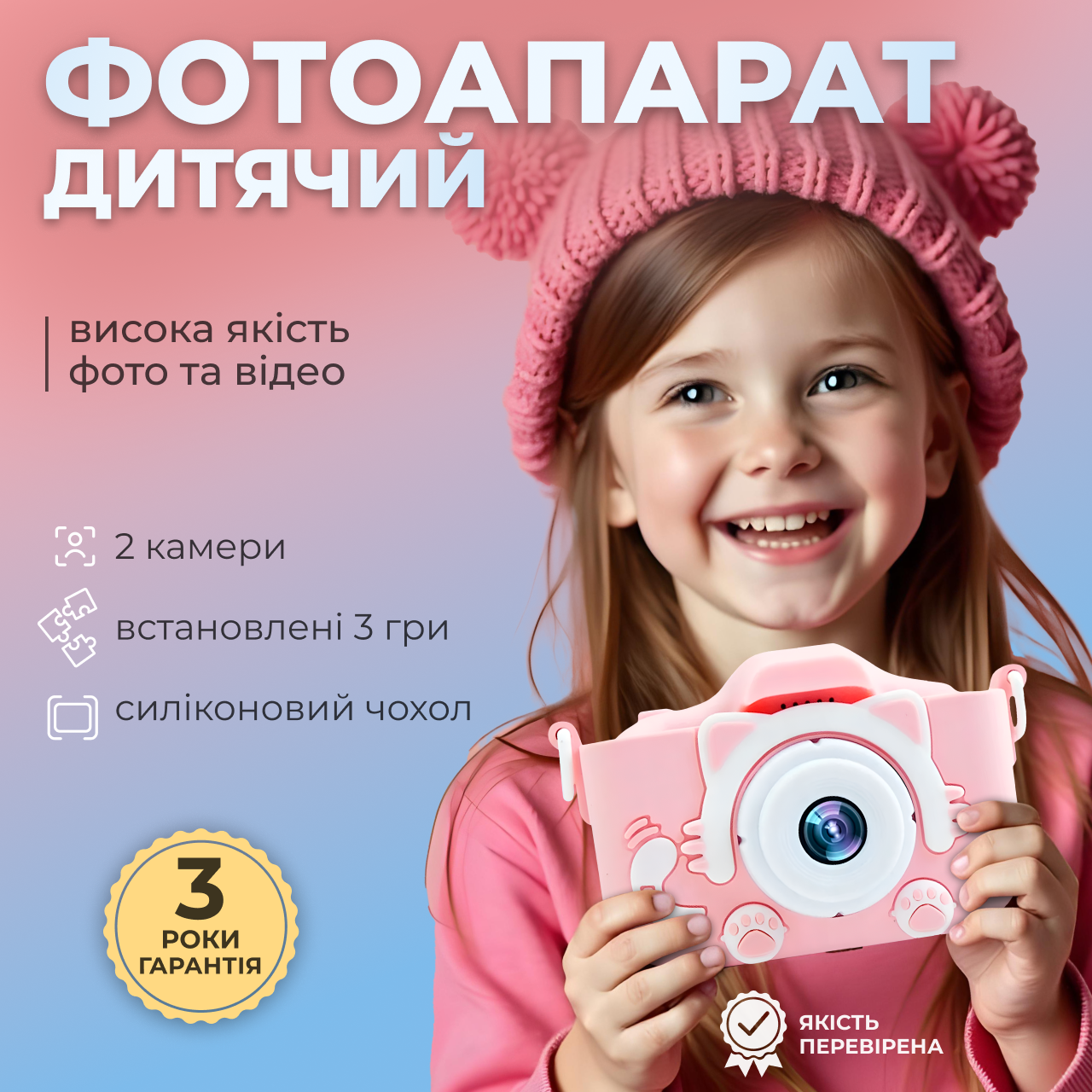 Дитячий фотоапарат цифровий для дітей запис відео дитячі ігри ударостійка камера екран 2 дюйма