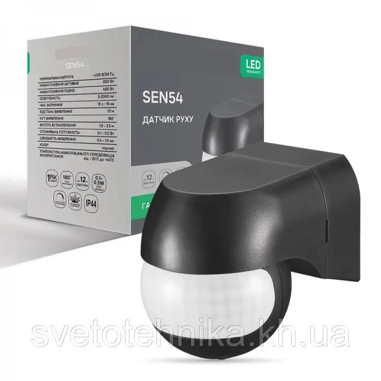 Датчик руху Hi-Tech SEN54 з кутом виявлення 180° 1,8-2,5 м чорний
