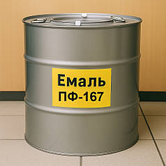 Емаль ПФ-167, Фарба ПФ-167