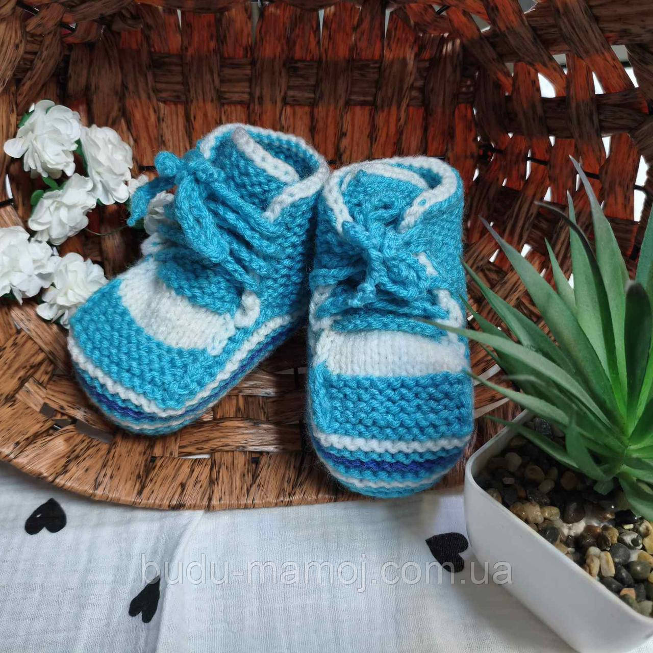 Пінетки в'язані для новонароджених до 12 місяців