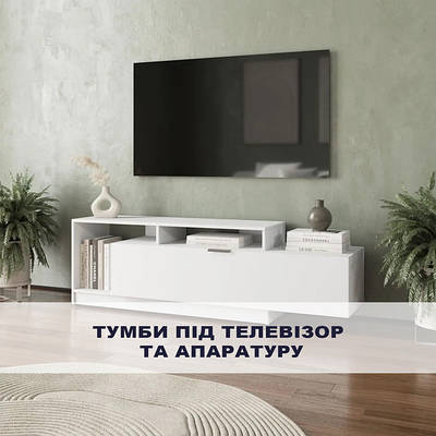 Тумби під телевізор