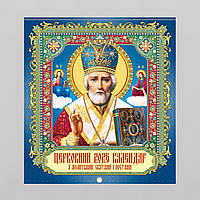 Календар настінний перекидний Святий Миколай маленький квадрат на 2026 рік