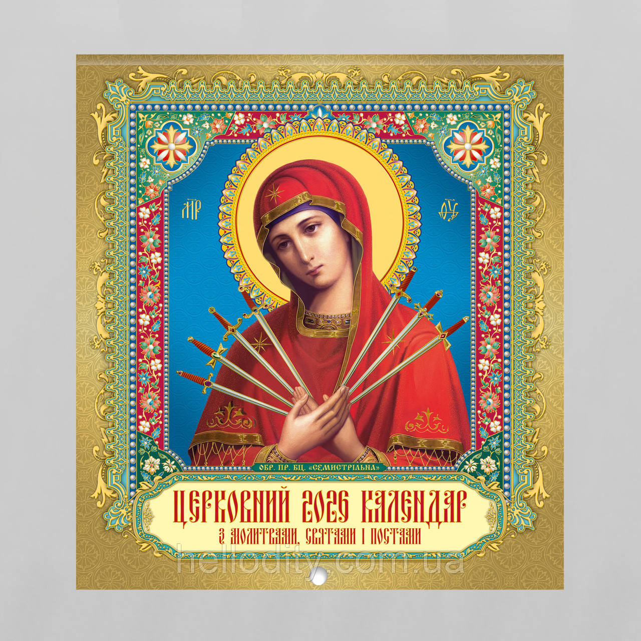 Календар настінний перекидний Семистрільна маленький квадрат на 2026 рік, фото 1