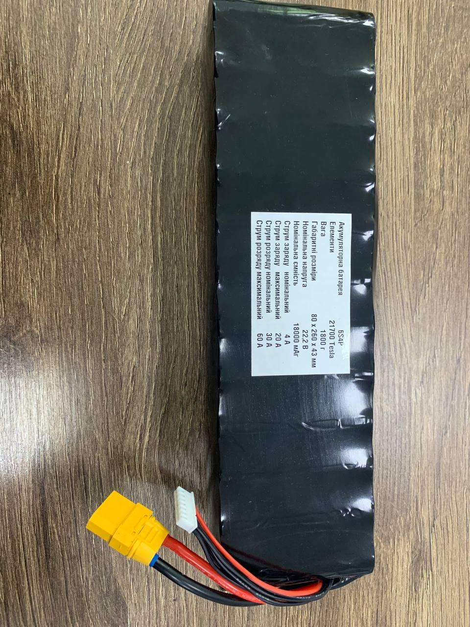 Акумуляторна батарея 6S4P 18000 мА·г Tesla 21700 XT90 – ідеально для FPV і квадрокоптерів, фото 1