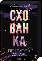 СхованкаСхованка  кн.2  Диявольська ніч чорний обріз