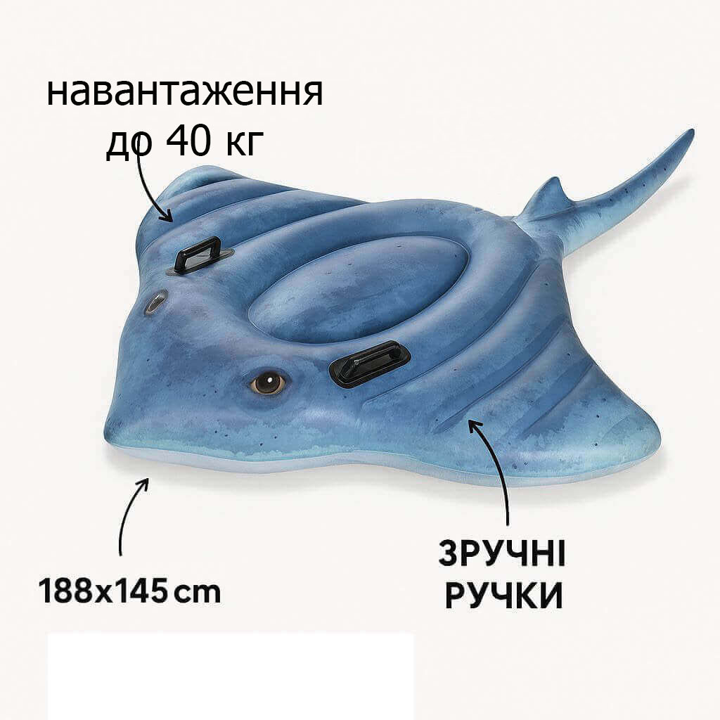Надувний пліт Intex "Скат" 188×145 см з ручками, арт. 57550, фото 1