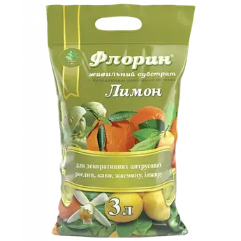 Субстрат Лимон 3 л (Флорин)