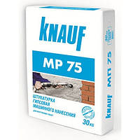 KNAUF MP-75 Штукатурка гипсовая (30 кг)