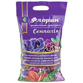 Субстрат Сенполія 3 л (Флорин)