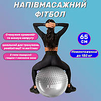 Мяч для фитнеса гимнастический (фитбол) полумассажный 65см OSPORT (MS 1652) Серый
