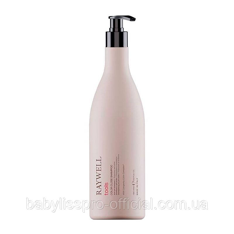 Шампунь Raywell Tools Color Close Shampoo для збереження кольору фарбованого волосся 1000 мл (RR512)