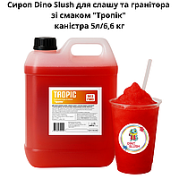 Сироп Dino Slush для слашу та гранітора зі смаком "Тропік" каністра 5л/6,6 кг