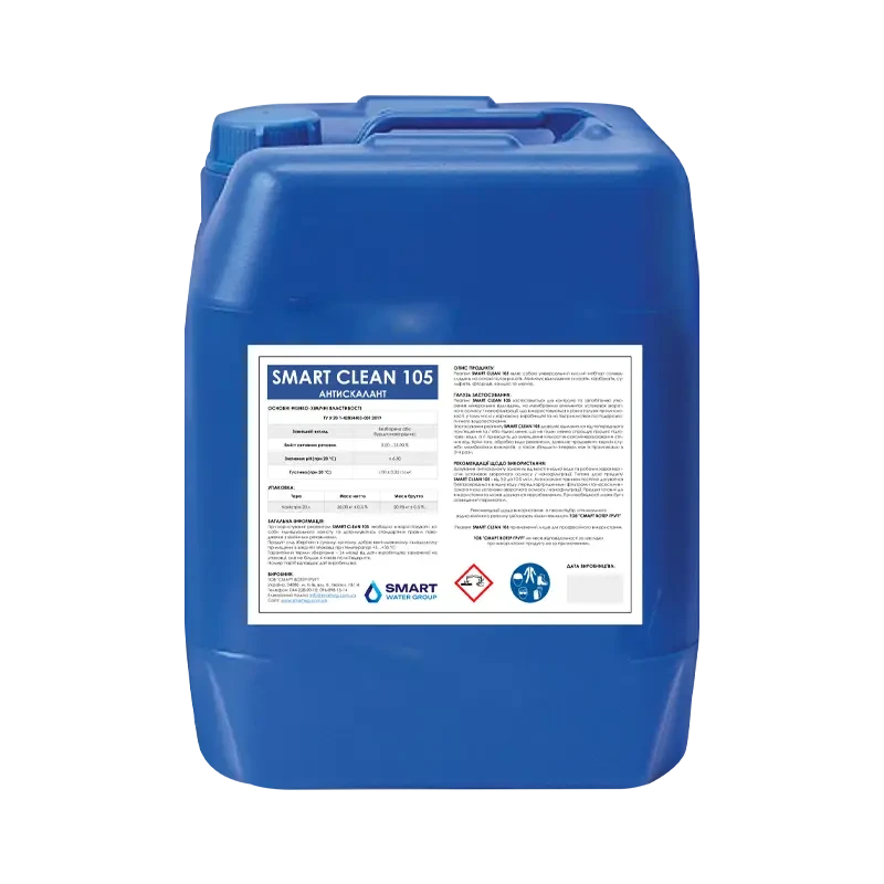 АНТИСКАЛАНТ SMART CLEAN 105 20 КГ