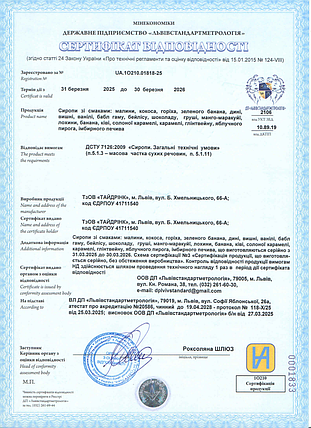 Сироп Premium "Солона карамель" каністра 5л/6,6 кг, фото 2