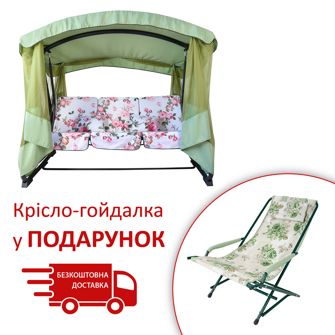 Гойдалка садова "Сімейна" (Бязь,Троянда)