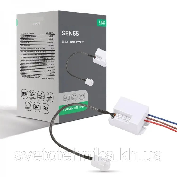Інфрачервоний датчик руху Hi-Tech SEN55 з кутом виявлення 360/180° білий