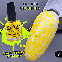 Лак фарба для стемпінгу жовта, жовта Crooz 8 мл