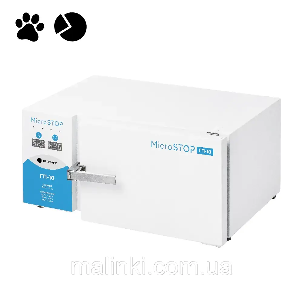 Сухожарова шафа Мікростоп ГП-10, фото 1