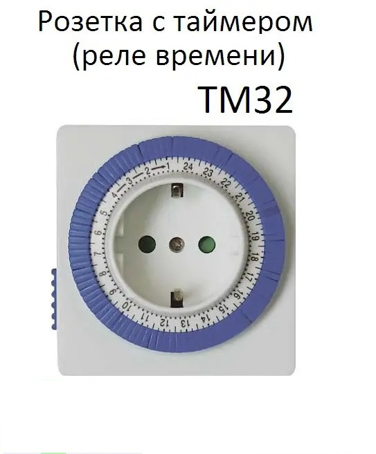 Розетка з таймером (добова) Hi-Tech TM32/61923 3500W/16A IP20
