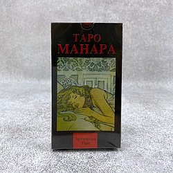 Карти Таро Манара. Еротичне Таро