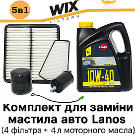 Набір для заміни оливи у двигуні Lanos 5в1 (олія S-Power 10W-40 4 л + 4 фільтри)