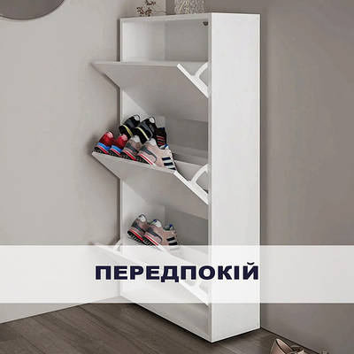 Передпокій