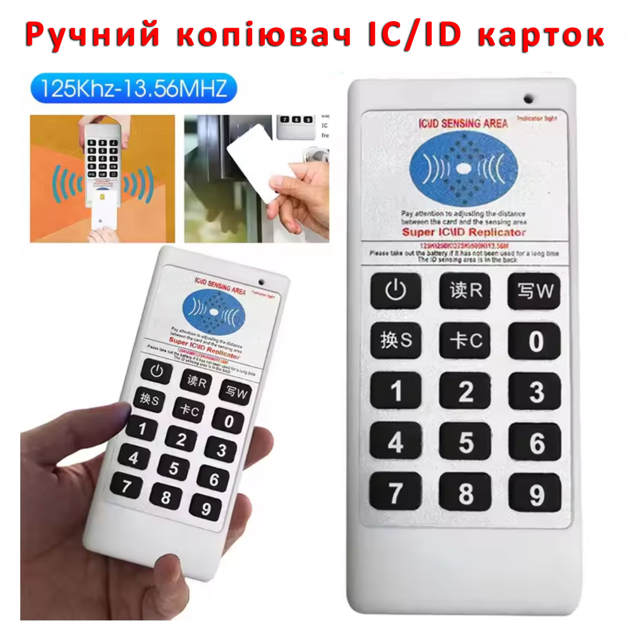 RFID Программатор копировщик брелков системы контроля доступа и IС и ID карт 125Khz-13.56MHZ, фото 1