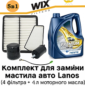 Набір для заміни оливи у двигуні Lanos 5в1 (олія Neste OIL 10W-40 4 л + 4 фільтри)