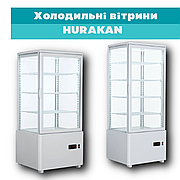 Білі, стильні та ефективні — холодильні вітрини HURAKAN