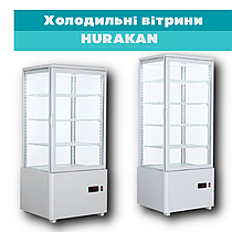 Білі, стильні та ефективні — холодильні вітрини HURAKAN
