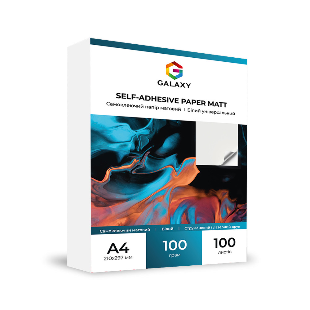 Самоклеючий папір Galaxy А4 (100л) 100 г/м2 матовий, універсальний для струменевого та лазерного друку Етикетки