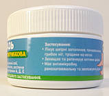 Мазь протигрибкова, фото 2