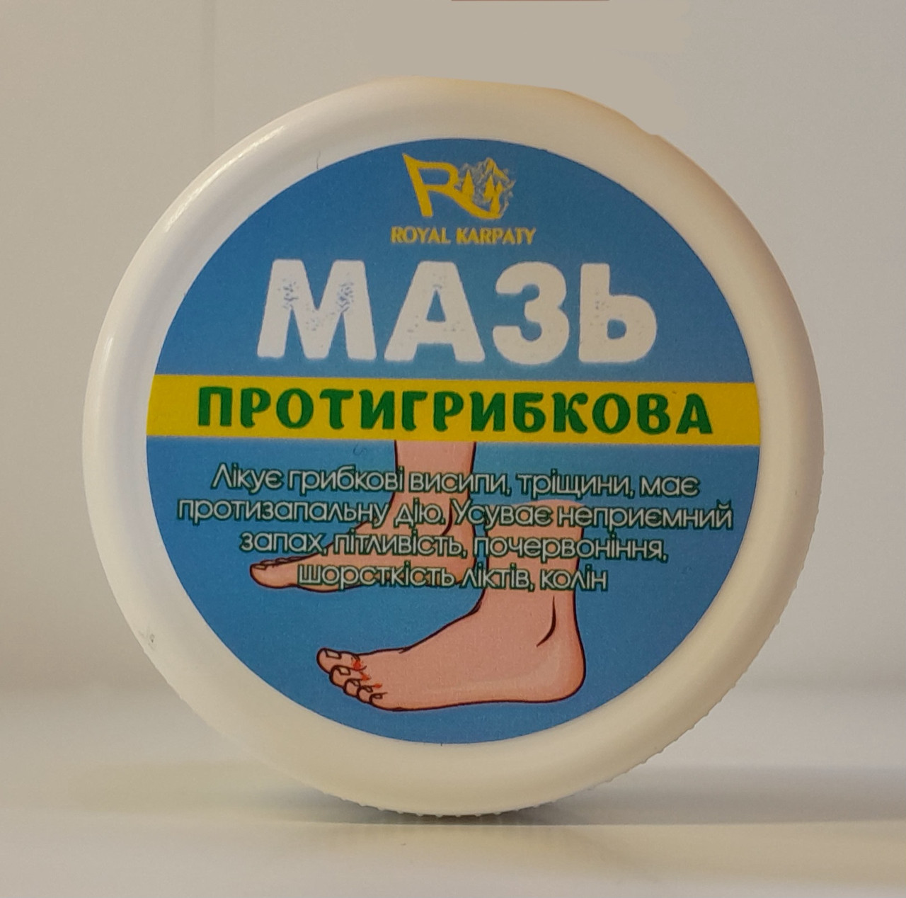 Мазь протигрибкова, фото 1