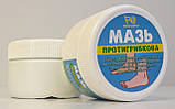 Мазь протигрибкова, фото 3
